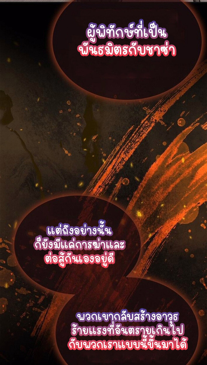 Part-Time Grim Reaper งานเสริมของฉันคือการเป็นมัจจุราช ตอนที่ 17 แปลไทย