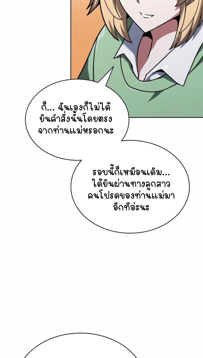 Part-Time Grim Reaper งานเสริมของฉันคือการเป็นมัจจุราช ตอนที่ 17 แปลไทย