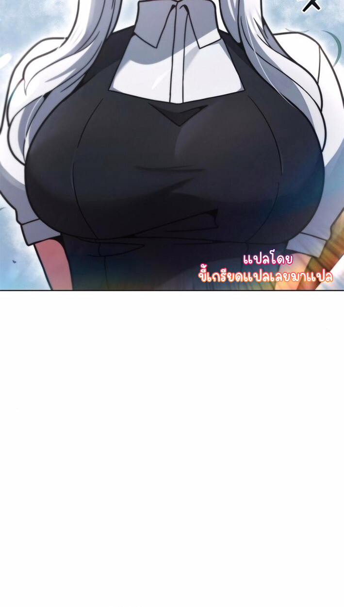 Part-Time Grim Reaper งานเสริมของฉันคือการเป็นมัจจุราช ตอนที่ 17 แปลไทย