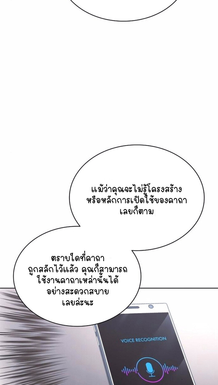 Part-Time Grim Reaper งานเสริมของฉันคือการเป็นมัจจุราช ตอนที่ 17 แปลไทย