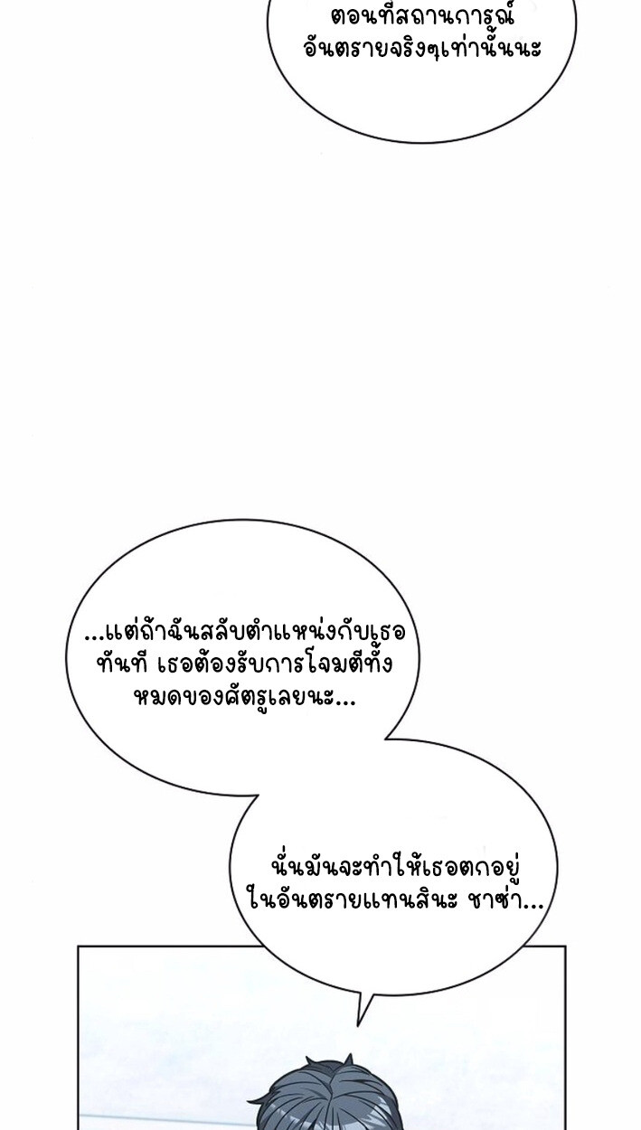 Part-Time Grim Reaper งานเสริมของฉันคือการเป็นมัจจุราช ตอนที่ 17 แปลไทย