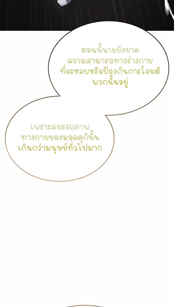 Part-Time Grim Reaper งานเสริมของฉันคือการเป็นมัจจุราช ตอนที่ 17 แปลไทย