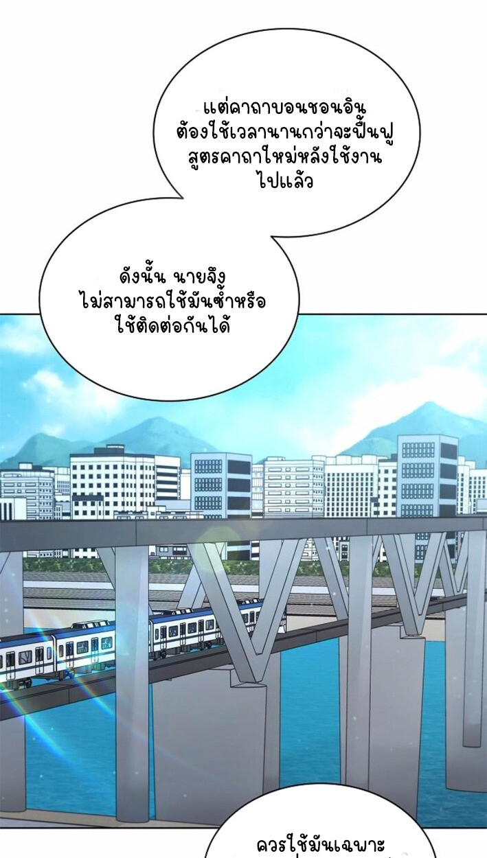 Part-Time Grim Reaper งานเสริมของฉันคือการเป็นมัจจุราช ตอนที่ 17 แปลไทย