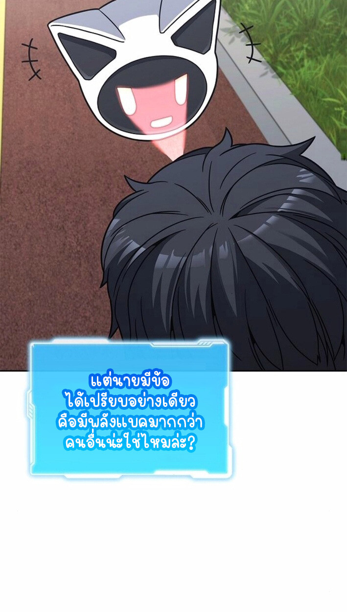 Part-Time Grim Reaper งานเสริมของฉันคือการเป็นมัจจุราช ตอนที่ 17 แปลไทย