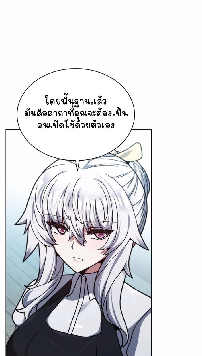 Part-Time Grim Reaper งานเสริมของฉันคือการเป็นมัจจุราช ตอนที่ 17 แปลไทย