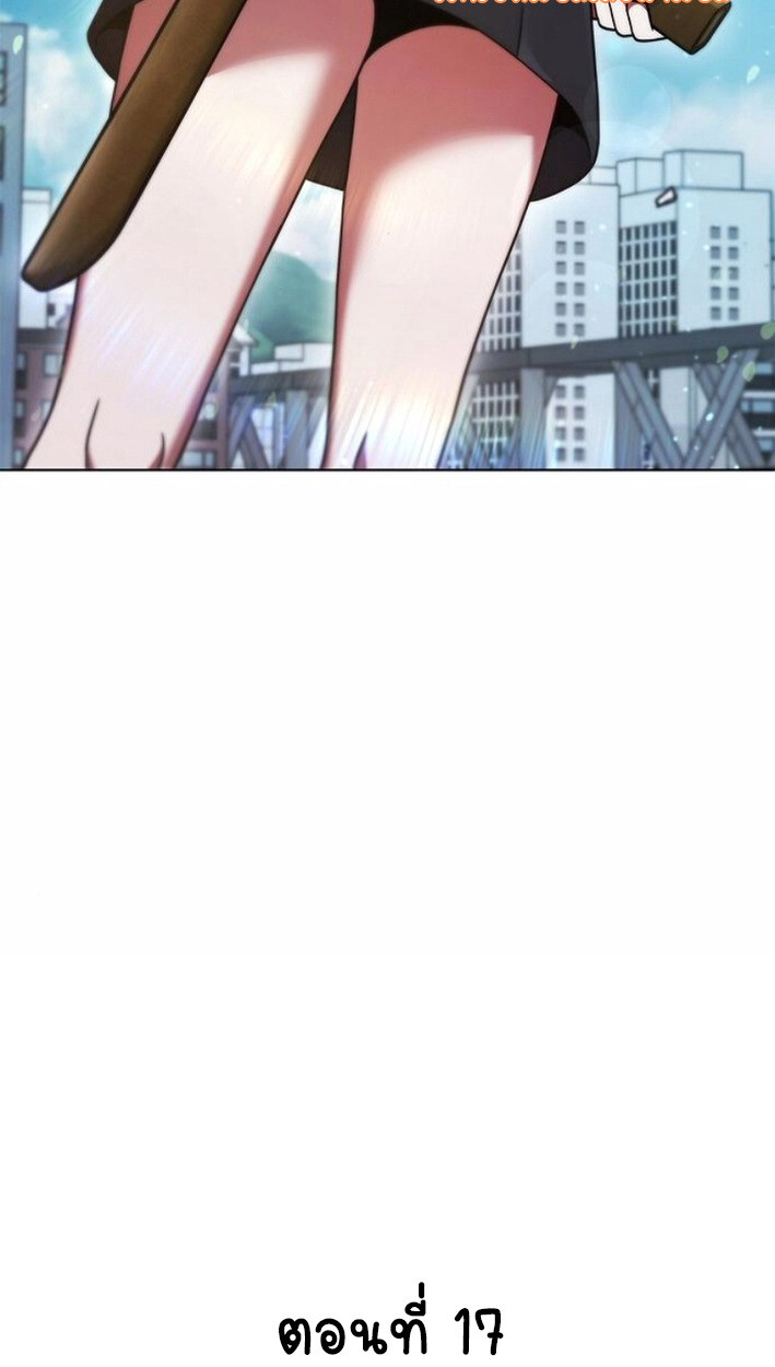 Part-Time Grim Reaper งานเสริมของฉันคือการเป็นมัจจุราช ตอนที่ 17 แปลไทย