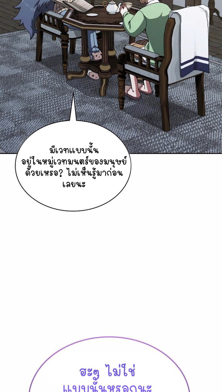 Part-Time Grim Reaper งานเสริมของฉันคือการเป็นมัจจุราช ตอนที่ 17 แปลไทย