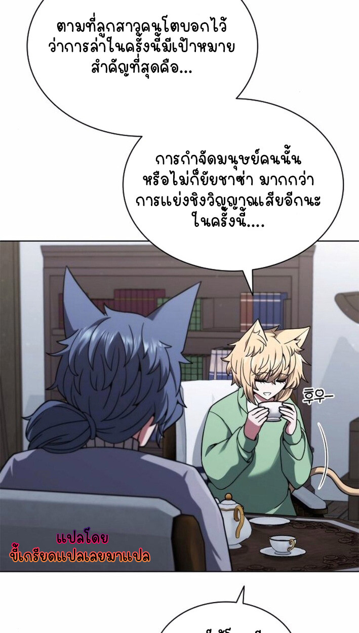 Part-Time Grim Reaper งานเสริมของฉันคือการเป็นมัจจุราช ตอนที่ 17 แปลไทย