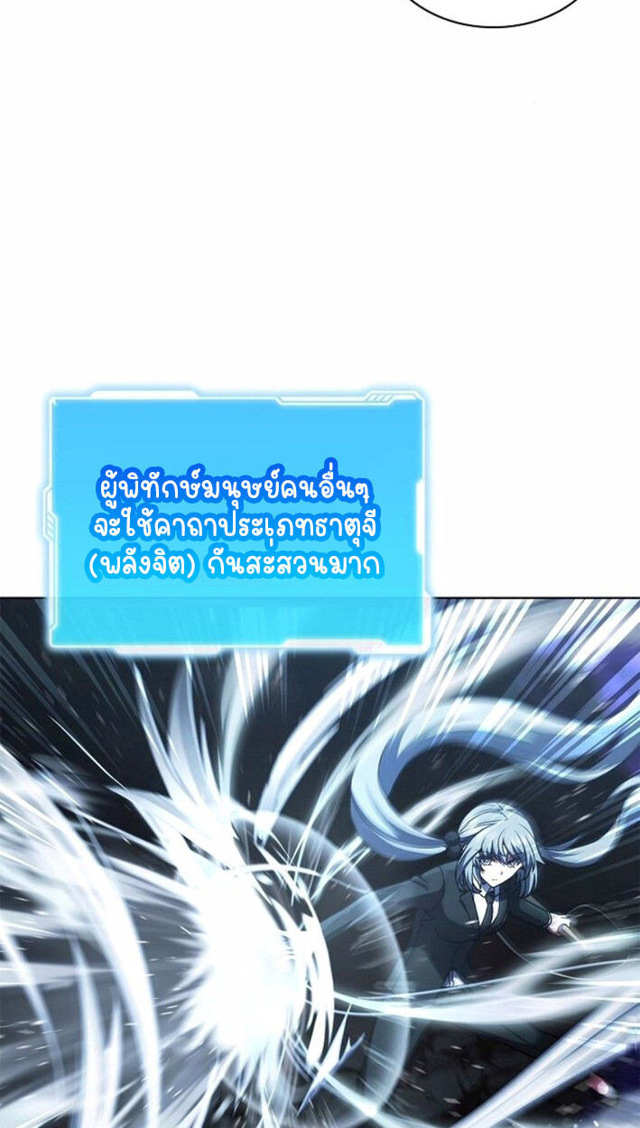 Part-Time Grim Reaper งานเสริมของฉันคือการเป็นมัจจุราช ตอนที่ 17 แปลไทย