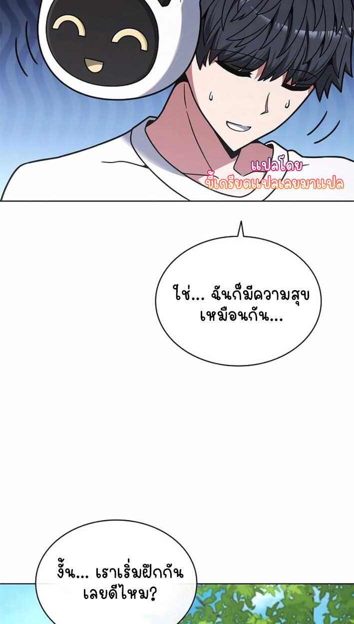 Part-Time Grim Reaper งานเสริมของฉันคือการเป็นมัจจุราช ตอนที่ 17 แปลไทย