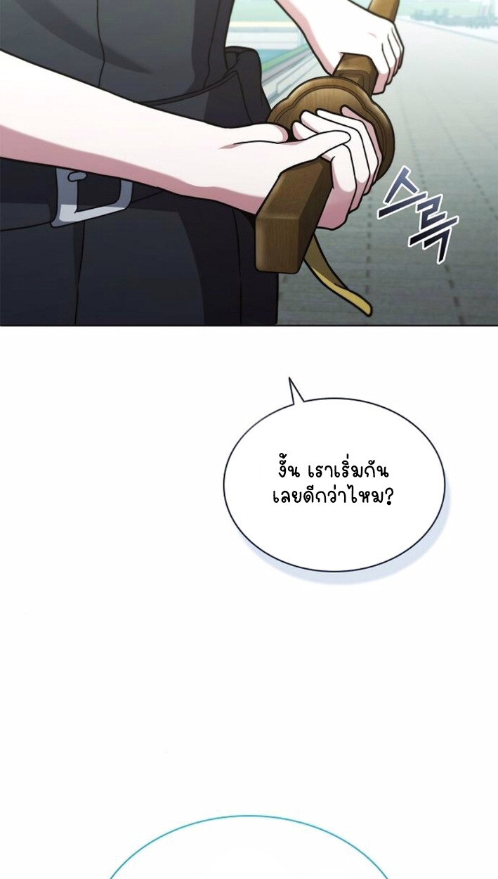 Part-Time Grim Reaper งานเสริมของฉันคือการเป็นมัจจุราช ตอนที่ 17 แปลไทย