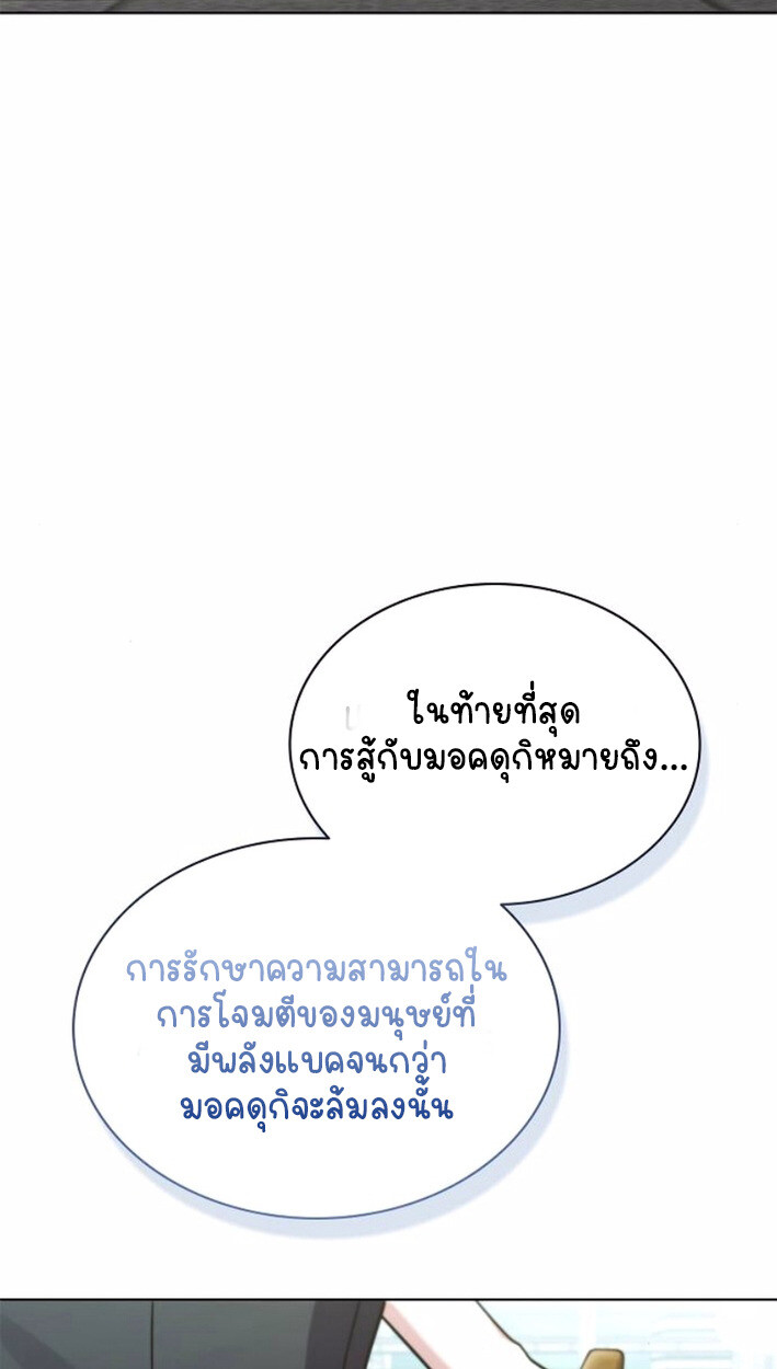 Part-Time Grim Reaper งานเสริมของฉันคือการเป็นมัจจุราช ตอนที่ 17 แปลไทย