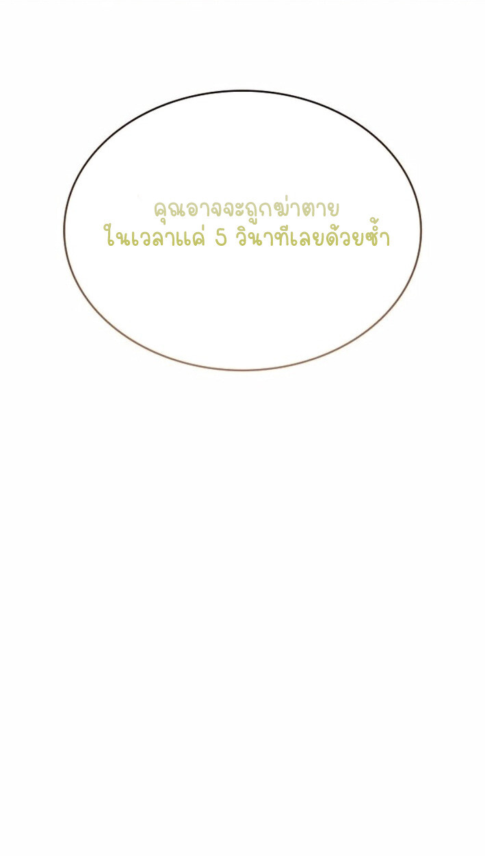 Part-Time Grim Reaper งานเสริมของฉันคือการเป็นมัจจุราช ตอนที่ 17 แปลไทย