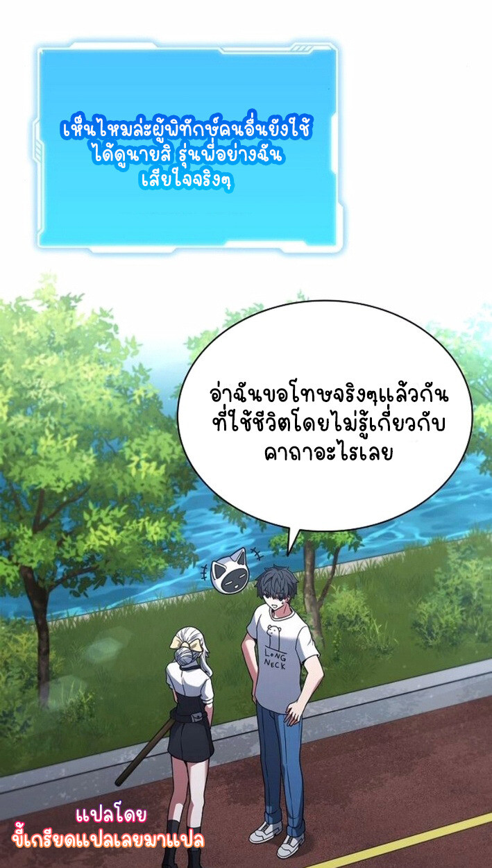 Part-Time Grim Reaper งานเสริมของฉันคือการเป็นมัจจุราช ตอนที่ 17 แปลไทย