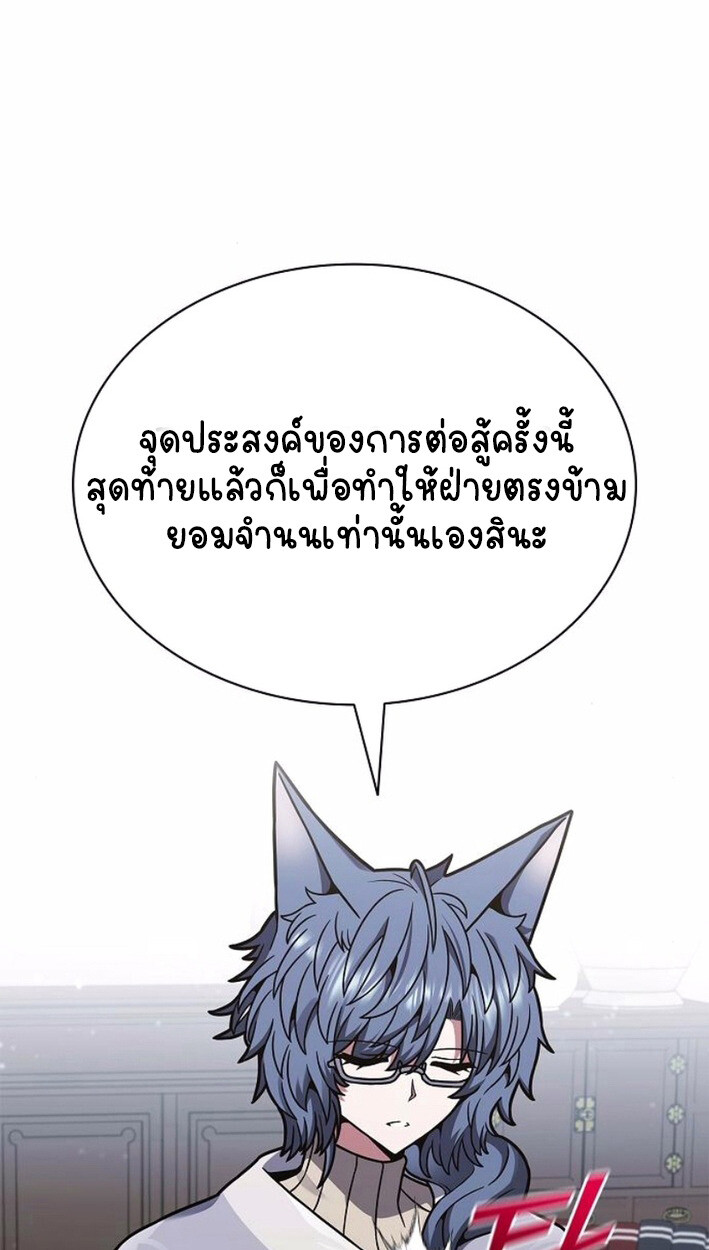 Part-Time Grim Reaper งานเสริมของฉันคือการเป็นมัจจุราช ตอนที่ 17 แปลไทย