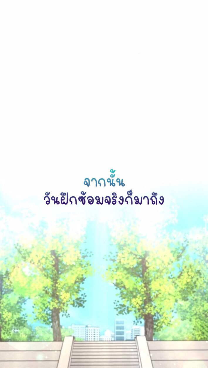 Part-Time Grim Reaper งานเสริมของฉันคือการเป็นมัจจุราช ตอนที่ 17 แปลไทย