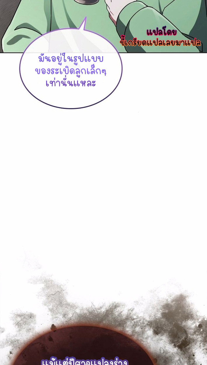 Part-Time Grim Reaper งานเสริมของฉันคือการเป็นมัจจุราช ตอนที่ 17 แปลไทย