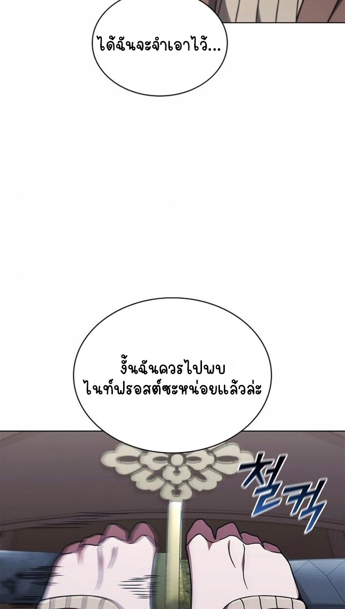 Part-Time Grim Reaper งานเสริมของฉันคือการเป็นมัจจุราช ตอนที่ 17 แปลไทย