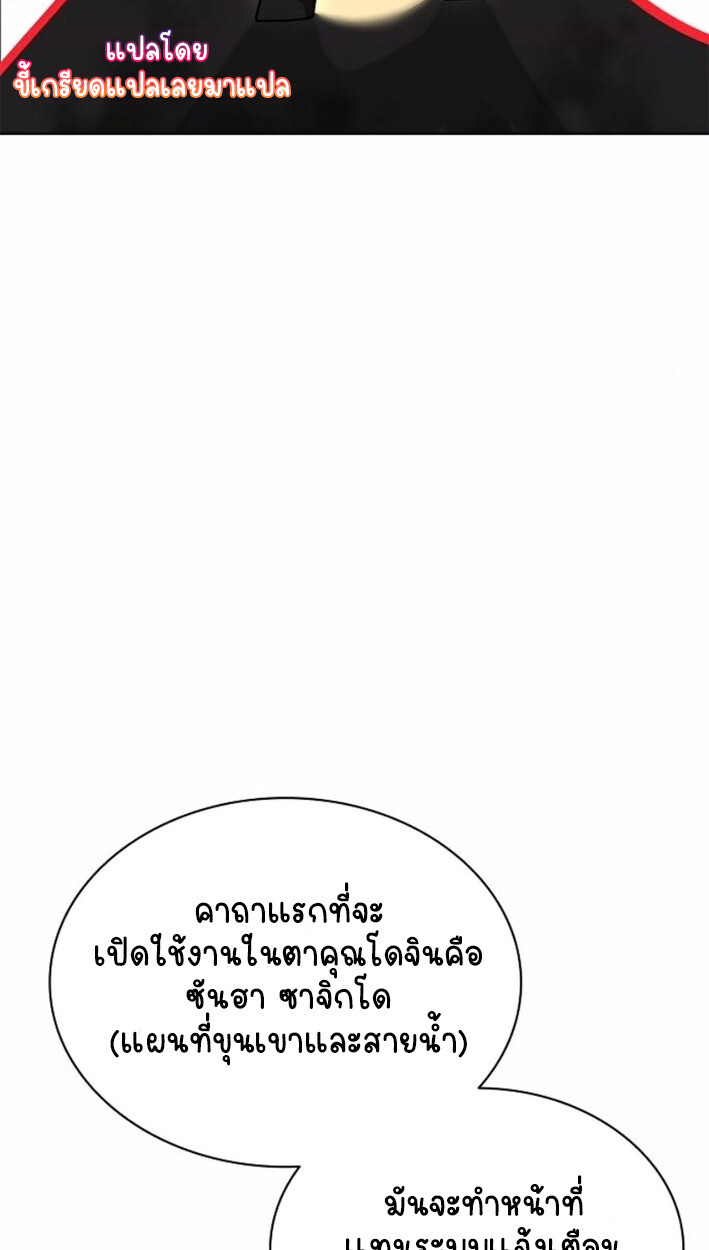 Part-Time Grim Reaper งานเสริมของฉันคือการเป็นมัจจุราช ตอนที่ 17 แปลไทย