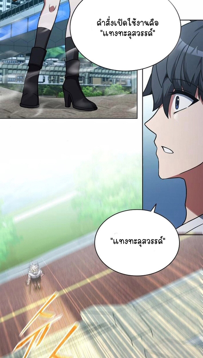 Part-Time Grim Reaper งานเสริมของฉันคือการเป็นมัจจุราช ตอนที่ 17 แปลไทย