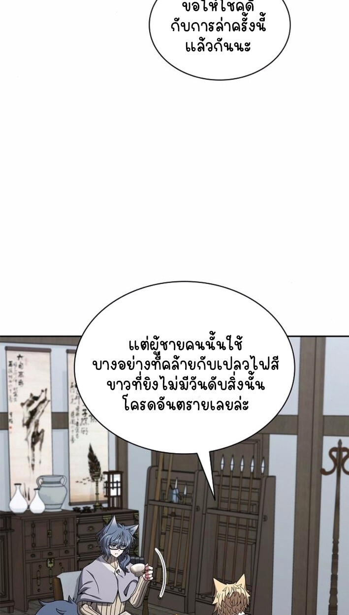 Part-Time Grim Reaper งานเสริมของฉันคือการเป็นมัจจุราช ตอนที่ 17 แปลไทย