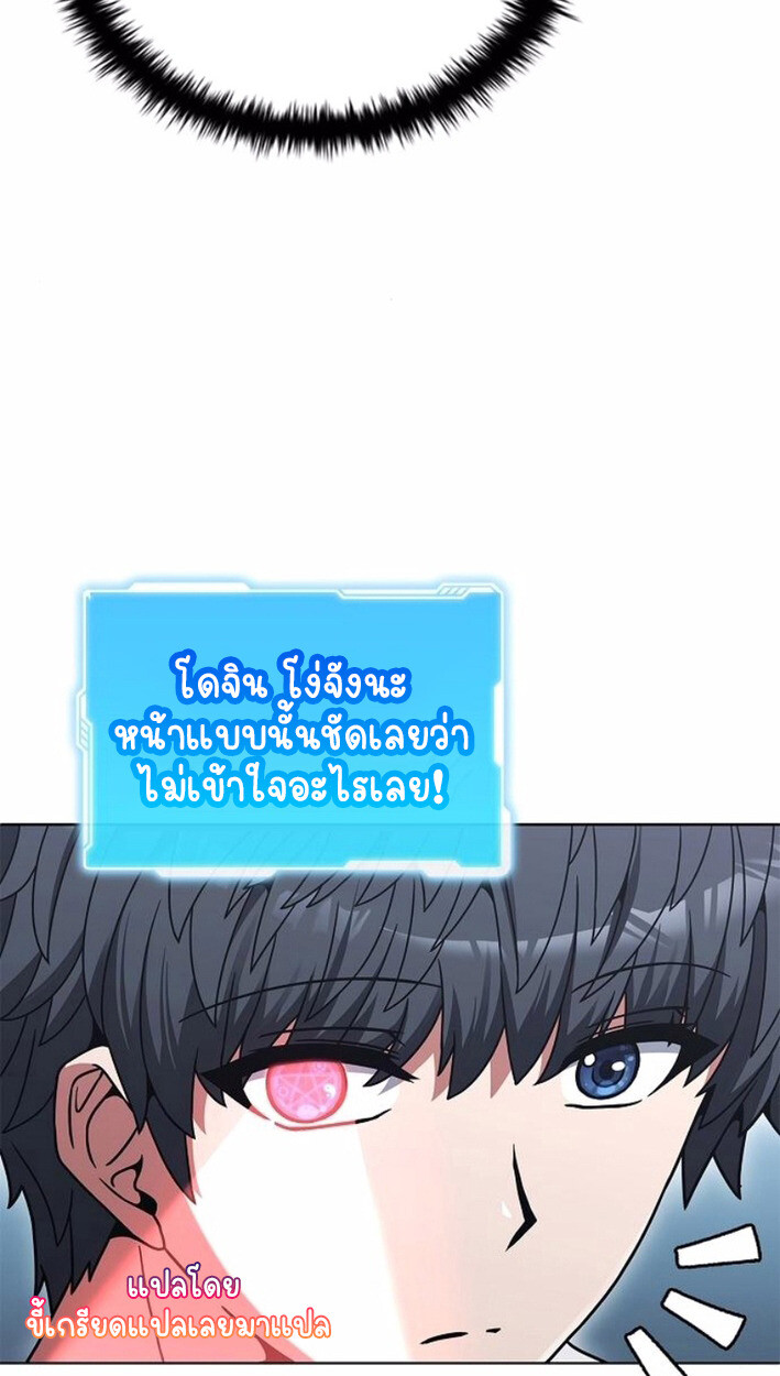 Part-Time Grim Reaper งานเสริมของฉันคือการเป็นมัจจุราช ตอนที่ 17 แปลไทย