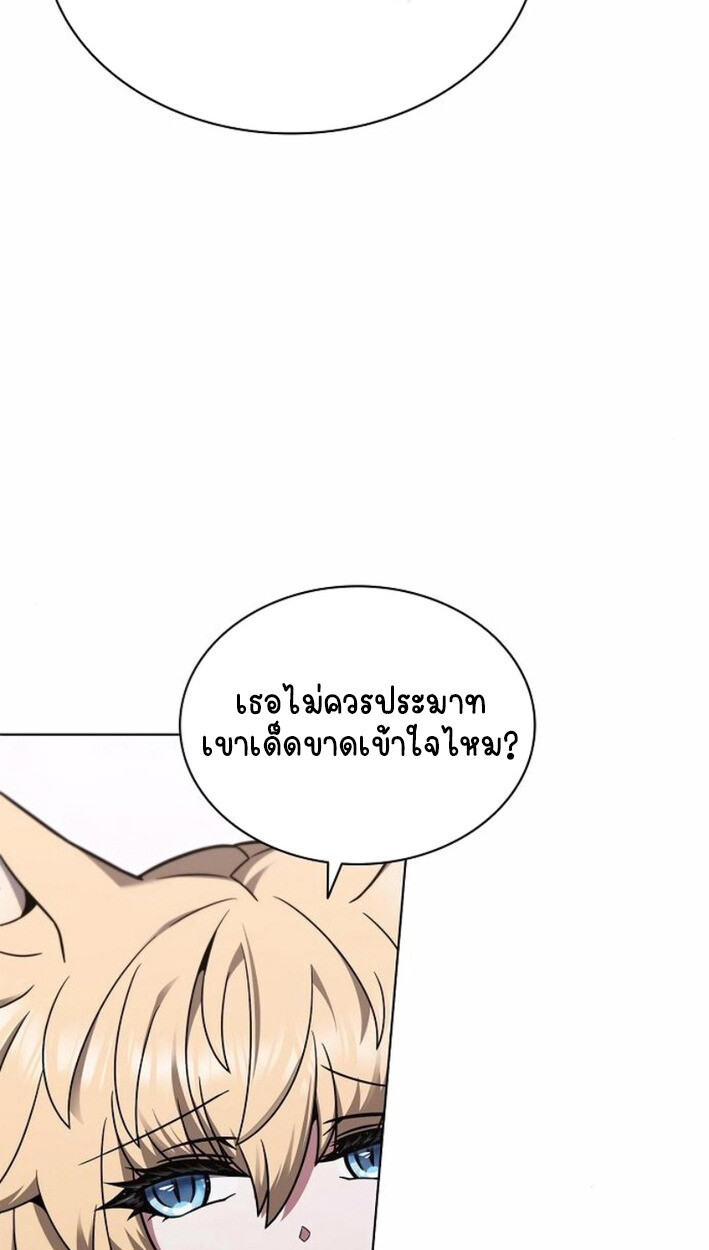 Part-Time Grim Reaper งานเสริมของฉันคือการเป็นมัจจุราช ตอนที่ 17 แปลไทย