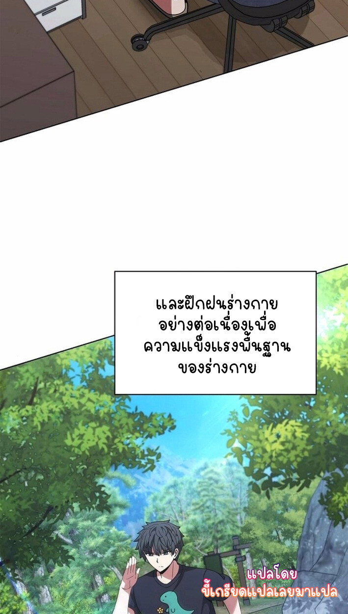 Part-Time Grim Reaper งานเสริมของฉันคือการเป็นมัจจุราช ตอนที่ 17 แปลไทย