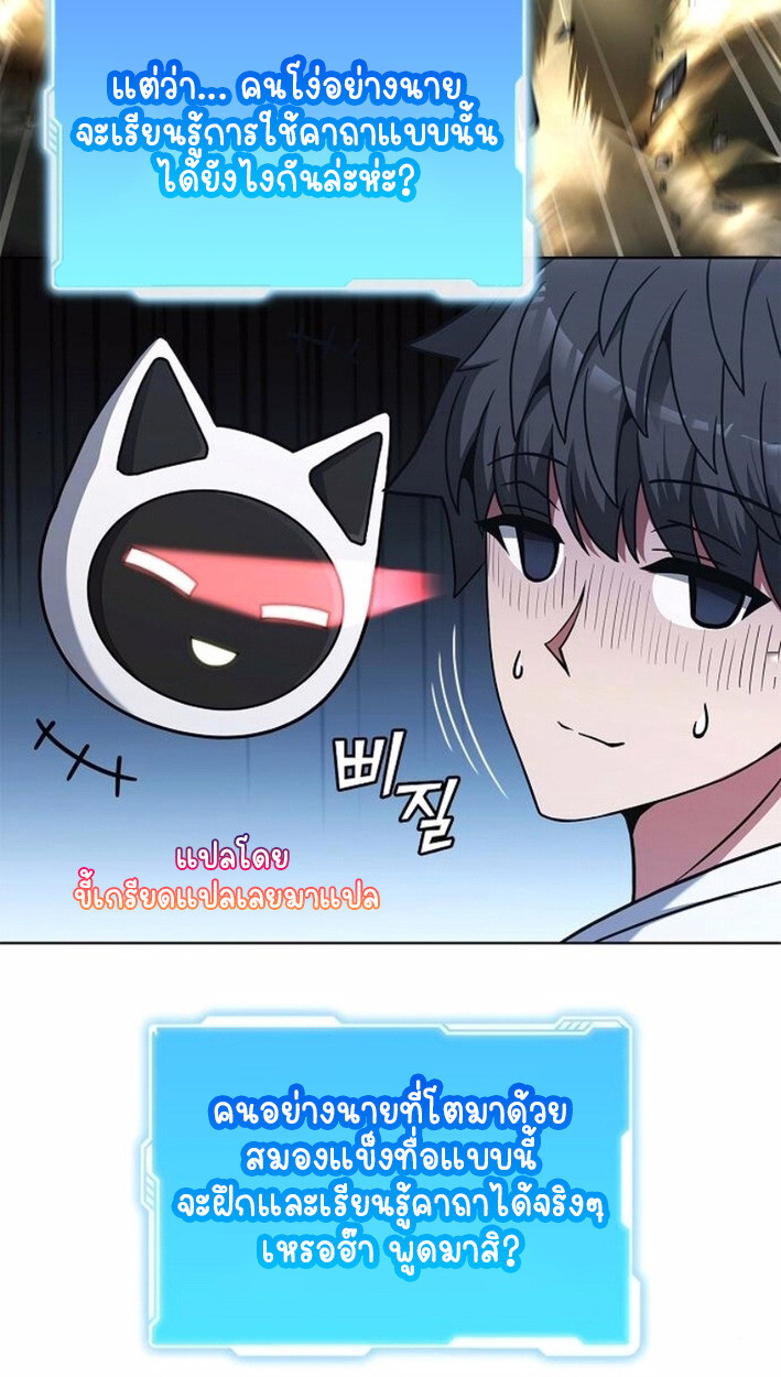 Part-Time Grim Reaper งานเสริมของฉันคือการเป็นมัจจุราช ตอนที่ 17 แปลไทย