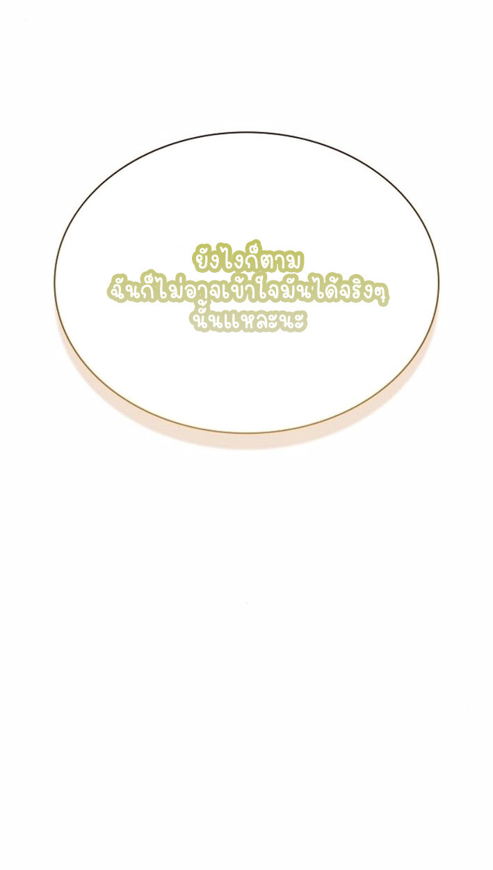 Part-Time Grim Reaper งานเสริมของฉันคือการเป็นมัจจุราช ตอนที่ 17 แปลไทย