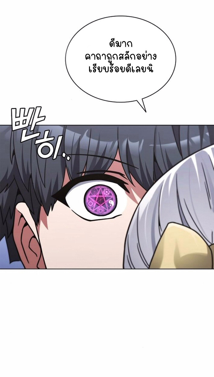 Part-Time Grim Reaper งานเสริมของฉันคือการเป็นมัจจุราช ตอนที่ 17 แปลไทย