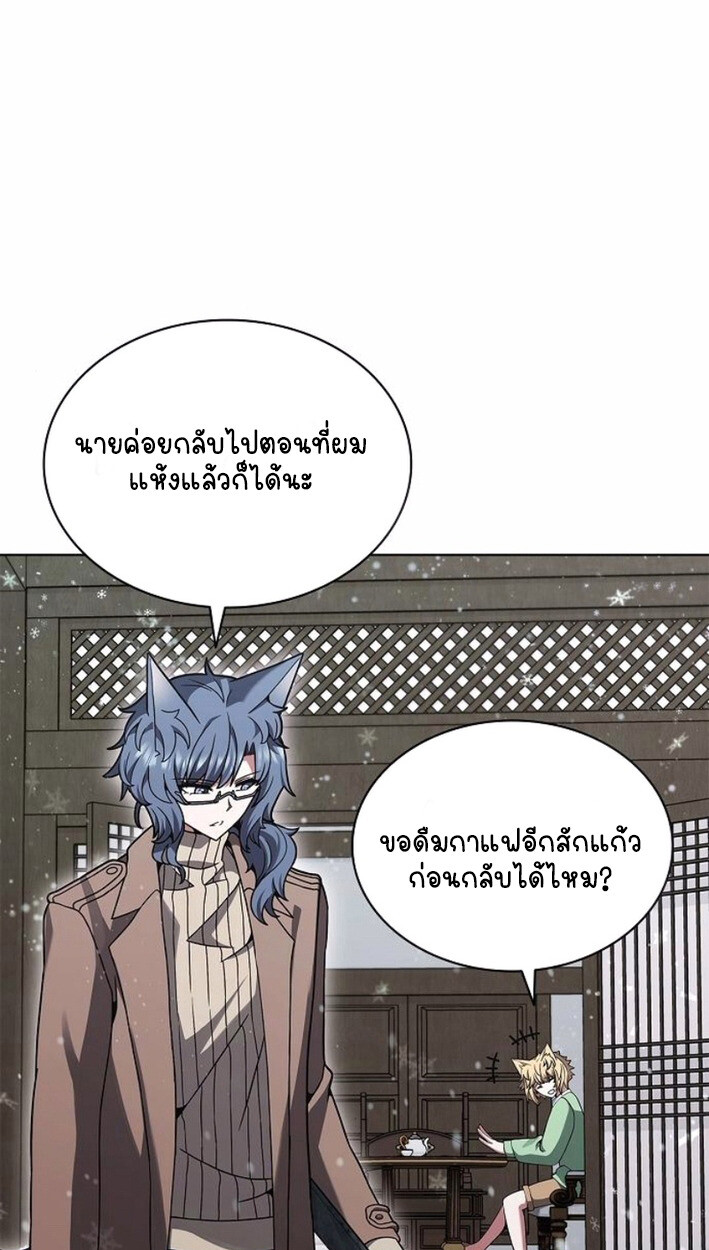 Part-Time Grim Reaper งานเสริมของฉันคือการเป็นมัจจุราช ตอนที่ 17 แปลไทย