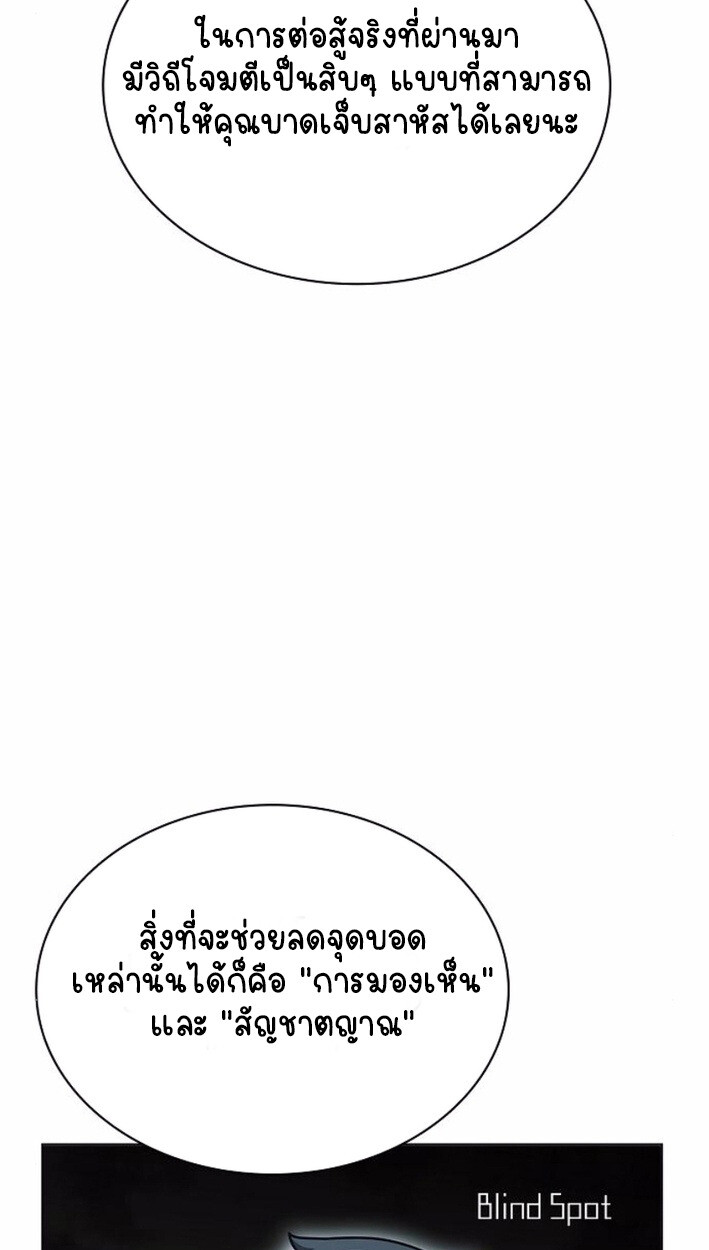 Part-Time Grim Reaper งานเสริมของฉันคือการเป็นมัจจุราช ตอนที่ 17 แปลไทย