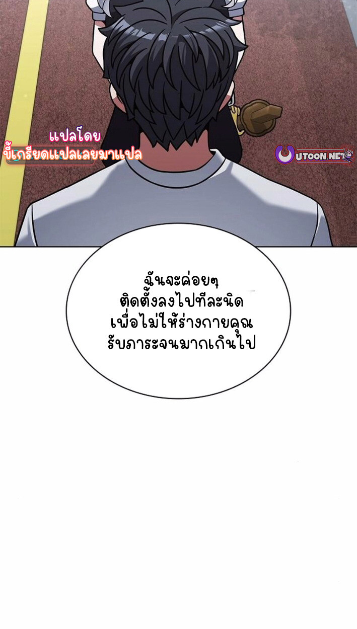 Part-Time Grim Reaper งานเสริมของฉันคือการเป็นมัจจุราช ตอนที่ 17 แปลไทย