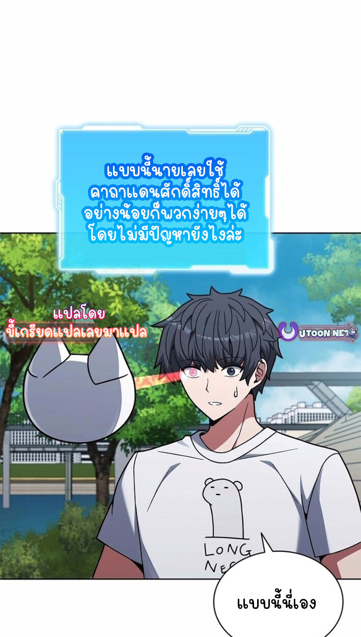 Part-Time Grim Reaper งานเสริมของฉันคือการเป็นมัจจุราช ตอนที่ 17 แปลไทย