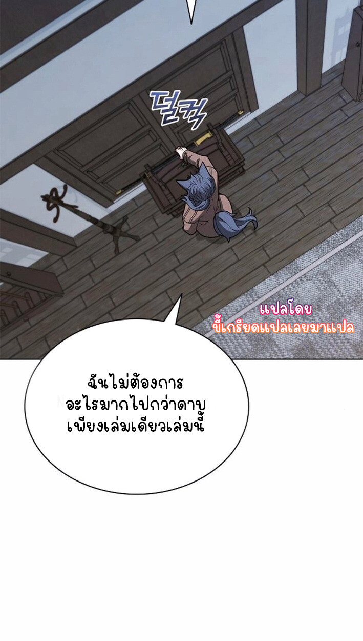 Part-Time Grim Reaper งานเสริมของฉันคือการเป็นมัจจุราช ตอนที่ 17 แปลไทย