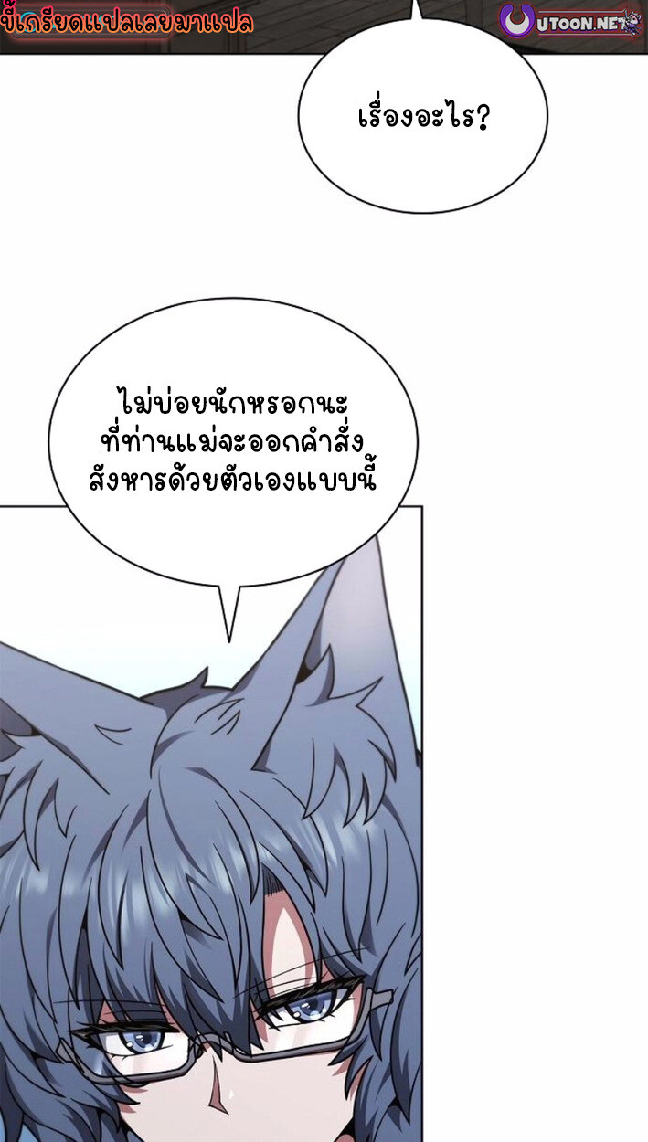 Part-Time Grim Reaper งานเสริมของฉันคือการเป็นมัจจุราช ตอนที่ 17 แปลไทย