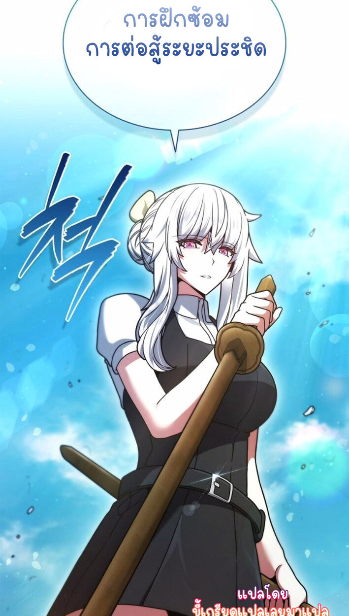 Part-Time Grim Reaper งานเสริมของฉันคือการเป็นมัจจุราช ตอนที่ 17 แปลไทย