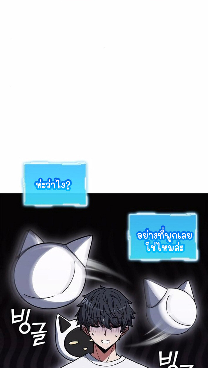 Part-Time Grim Reaper งานเสริมของฉันคือการเป็นมัจจุราช ตอนที่ 17 แปลไทย