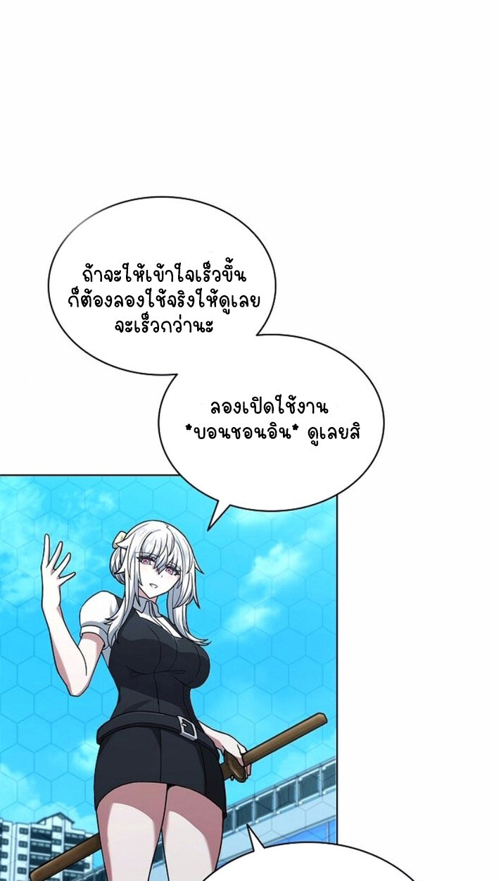 Part-Time Grim Reaper งานเสริมของฉันคือการเป็นมัจจุราช ตอนที่ 17 แปลไทย