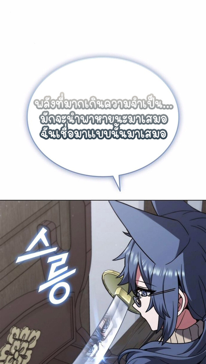 Part-Time Grim Reaper งานเสริมของฉันคือการเป็นมัจจุราช ตอนที่ 17 แปลไทย