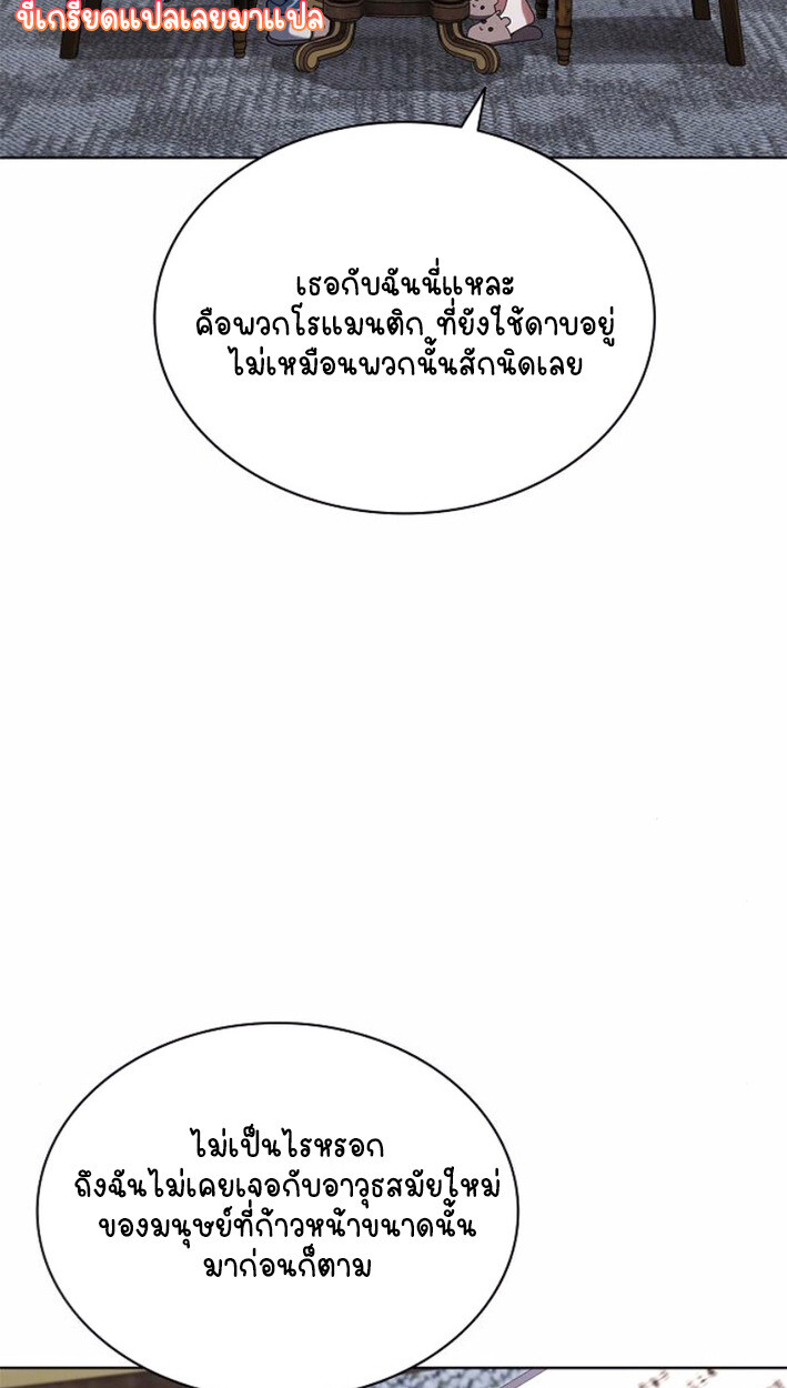 Part-Time Grim Reaper งานเสริมของฉันคือการเป็นมัจจุราช ตอนที่ 17 แปลไทย