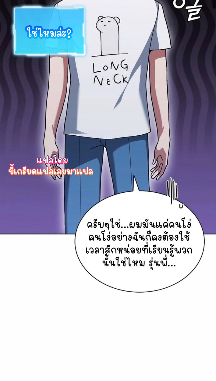 Part-Time Grim Reaper งานเสริมของฉันคือการเป็นมัจจุราช ตอนที่ 17 แปลไทย