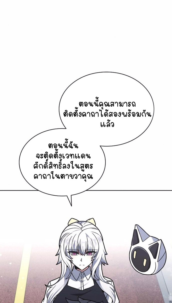 Part-Time Grim Reaper งานเสริมของฉันคือการเป็นมัจจุราช ตอนที่ 17 แปลไทย