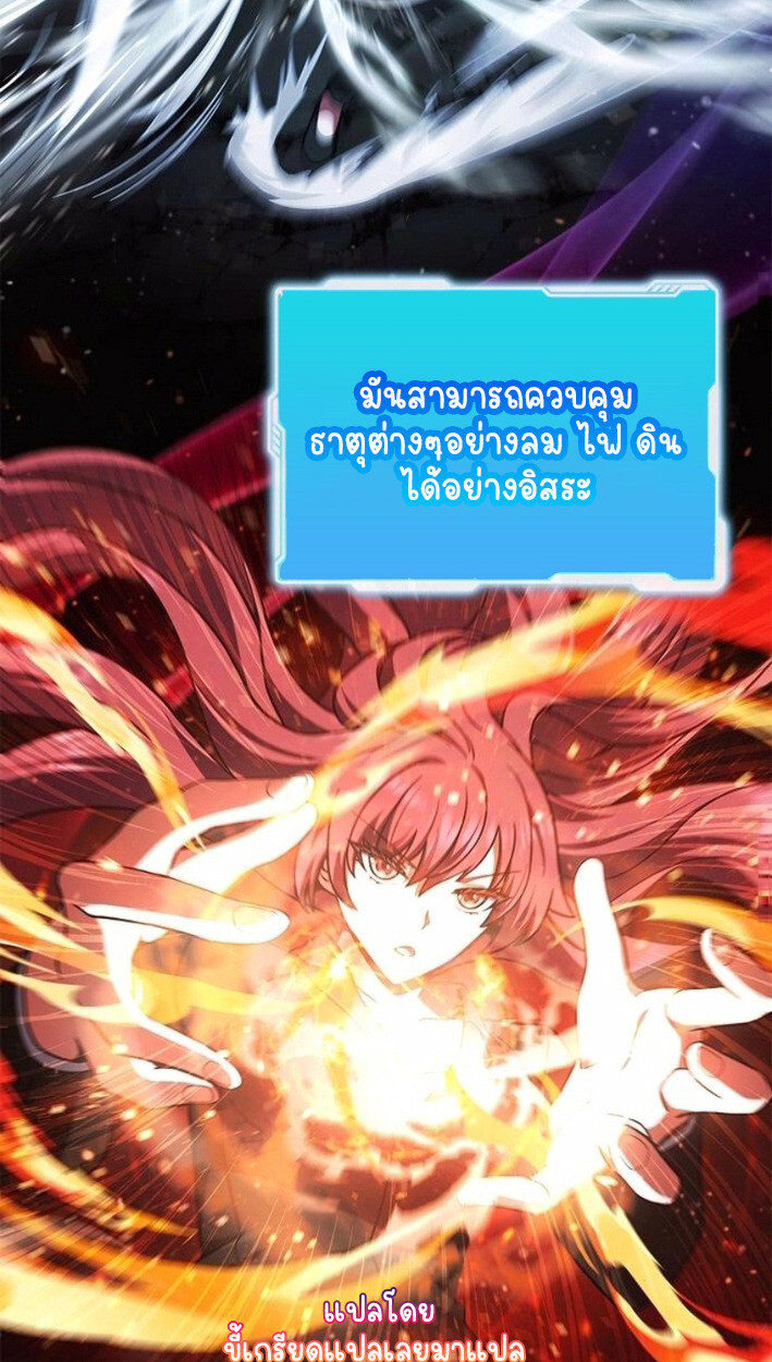 Part-Time Grim Reaper งานเสริมของฉันคือการเป็นมัจจุราช ตอนที่ 17 แปลไทย