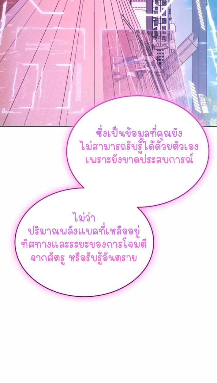 Part-Time Grim Reaper งานเสริมของฉันคือการเป็นมัจจุราช ตอนที่ 17 แปลไทย