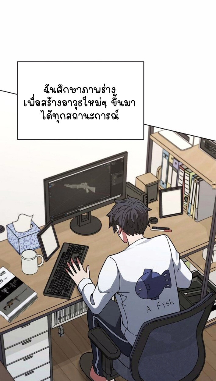 Part-Time Grim Reaper งานเสริมของฉันคือการเป็นมัจจุราช ตอนที่ 17 แปลไทย