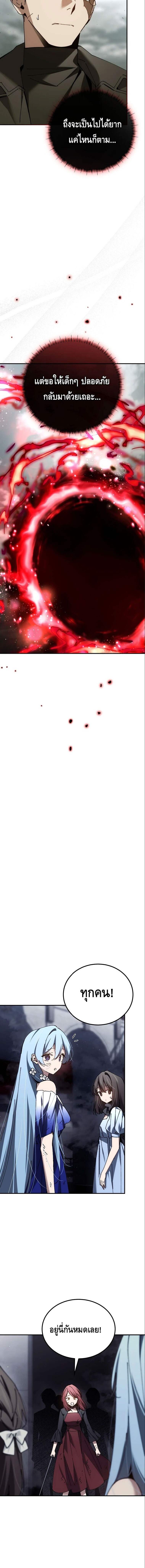 Magic Academy’s Genius Blinker ตอนที่ 59 แปลไทย