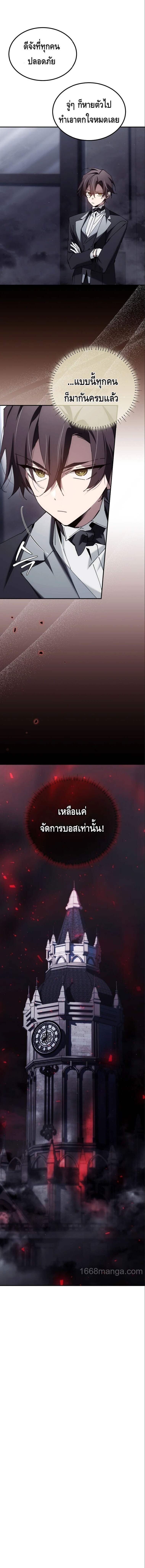 Magic Academy’s Genius Blinker ตอนที่ 59 แปลไทย