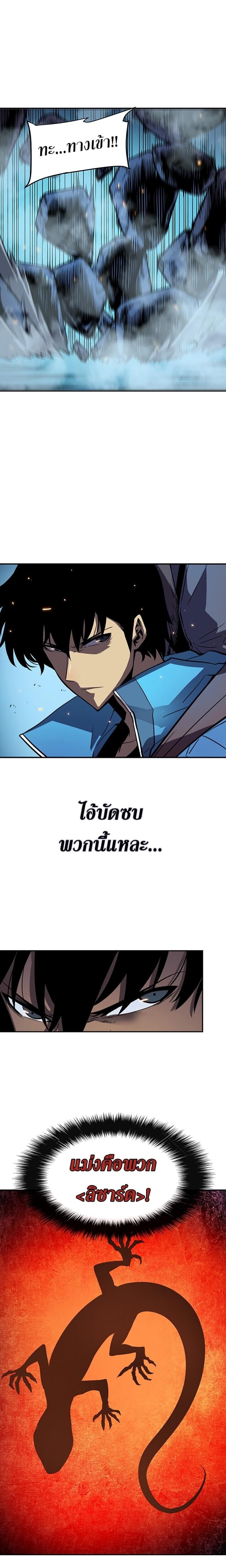 Solo Leveling ตอนที่ 21 แปลไทย